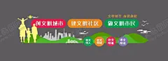 文明城市文化建设文化墙 【酷图网】文明城市,创建文明城市,文明城市展板,文明城市广告,文明城市海报,创文明城市,文明标语,文明社区,全国文明城市,文明城市标语,文明城市宣传,文明城市口号,城市创卫,城市创文,文明城市建设,文明建设,文明创建,创建文明,建筑围挡,房地产围挡,施工围挡,社区文化墙,围墙,文明出行,新农村,乡村文化墙,