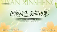 医美春分弥散风创意海报展板主画面_源文件下载_PSD格式_1920X1080像素-弥散,清新,绿色,渐变,花朵,春天,母亲节,节日,公历,房地产,主KV,展板,广告,海报,医美-作品编号:2022112810244297-志设-zs9.com