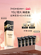 【新年礼物】YSL圣罗兰恒久粉底液 粉霜遮瑕控油持妆lc1化妆品-tmall.com天猫