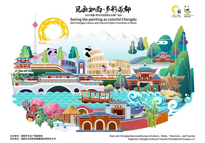 成都品牌推广