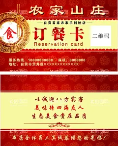 订餐卡  - 源文件下载【酷图网】订餐卡,外卖卡,外卖卡片,饭店订餐卡,外卖订餐卡,送餐名片,订餐名片,餐厅订餐卡,茶室订餐卡,美食订餐卡,饮料订餐卡,小吃店订餐卡,零食店名片,炸鸡店名片,餐馆名片,餐饮名片,菜单,价目表,价格表,点菜单,订餐,盒饭,外卖送餐,外卖,美团外卖,百度外卖,外卖网,团购订餐,快餐外卖,餐馆物料,
