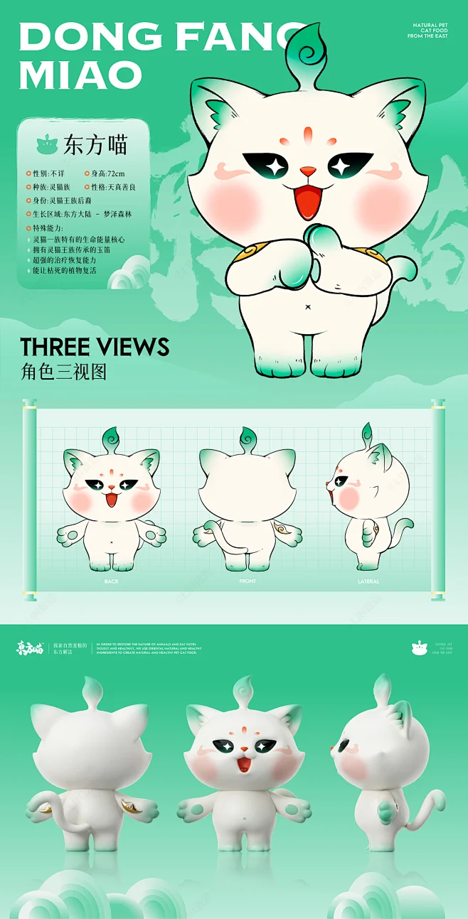 Mascot Cat cute Chinese style 中国风 国潮 手绘 IP设计-花瓣网