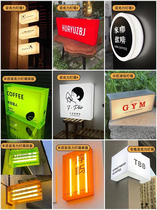 创意亚克力通体发光灯箱广告牌门店招牌 定制订做LED圆柱圆管门头-淘宝网-花瓣网