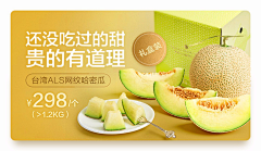 DMENG~采集到生鲜食物海报