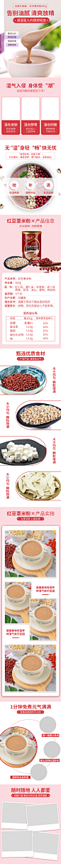 电商详情页模板 (133)