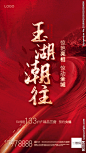 地产热销亮相单图