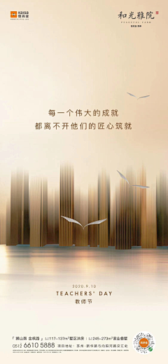 -sJS采集到节气/节日刷屏