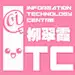 吱吱歪歪