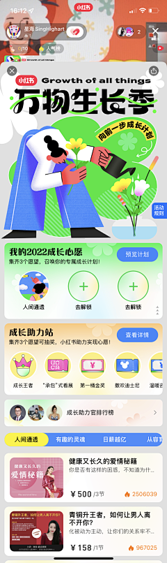 密斯赖赖采集到W--网页/手机