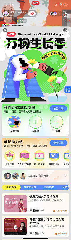 y﹏y采集到h5页面