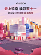 SHISEIDO资生堂官方旗舰店