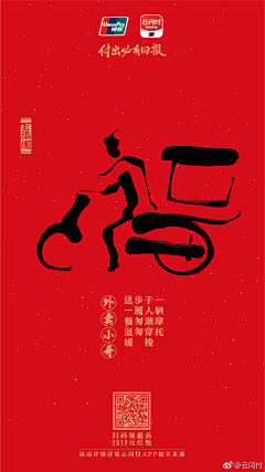 小筑呀采集到红色 热销