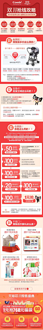双11抢购攻略