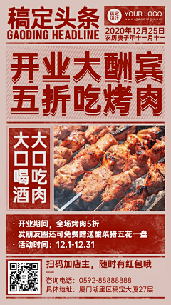 大玲ling采集到插画-复古平面广告