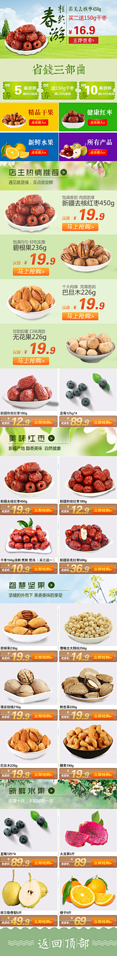 我的名字很顺口采集到手机端