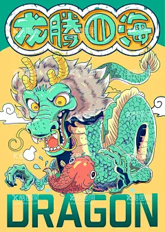 龙腾四海  - 源文件下载【酷图网】国潮,龙插画,金鱼,祥云,古风插画,国风插画,龙,Q版插画,绿色插画,十二生肖,生肖插画,龙腾四海,鱼插画