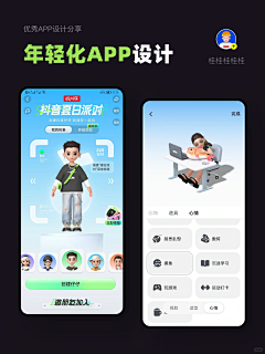 会飞的蚂蚁－c采集到APP