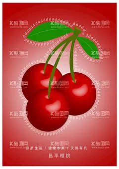 水果海报  - 源文件下载【酷图网】樱桃,新鲜樱桃,香甜樱桃,樱桃海报,樱桃熟了,樱桃展架,樱桃橙子,樱桃采摘,樱桃广告,农产品,水果超市,水果批发,进口樱桃,水果市场,樱桃人物,樱桃节,樱桃节海报,樱桃节展会,新鲜水果