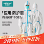 稳健医用一次性防护服灭菌级连体带帽子全身隔离衣防感染隔离衣-tmall.com天猫