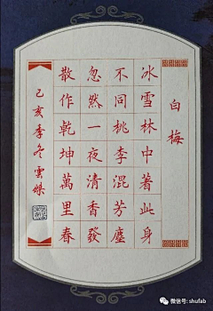 孙一丹采集到硬笔书法