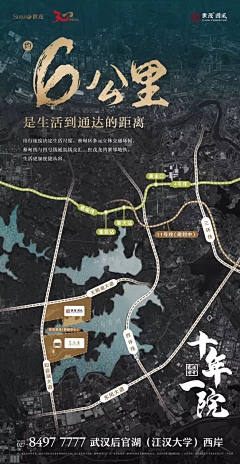 飞行夹克采集到区域