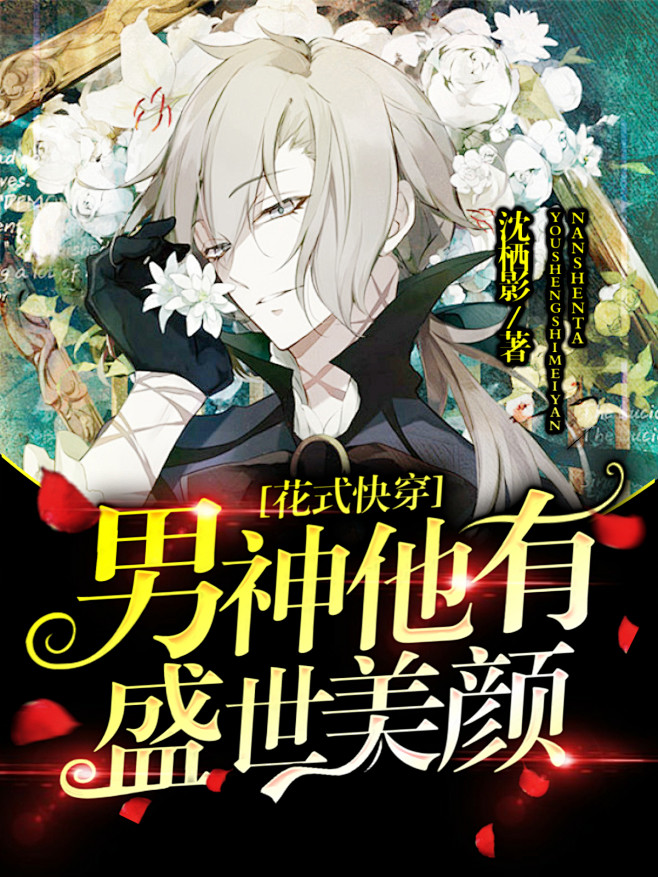 白绯/素窈制作
/五个姐妹封