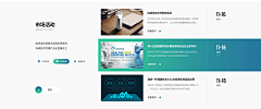 月星汐~采集到新闻中心-网页
