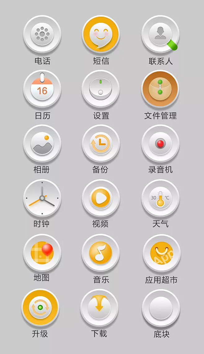 极简主义，轻质感ICONS