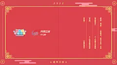阴阳师妖怪小班-新春拜年祭舞蹈视频影视MV姚控器在哪 - 原创作品 -  