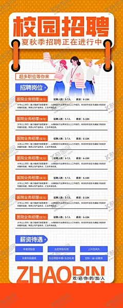 招聘海报 【酷图网】招聘海报,招聘展架,招聘易拉宝,招聘广告,企业招聘,互联网招聘,校园招聘,高薪诚聘,招兵买马,招贤纳士,招聘启事