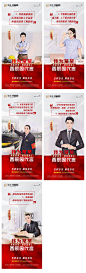 业主说系列微信图-源文件