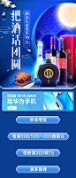 2020年9月把酒话团圆-京东-Milkey蕾