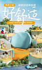 leband-新品海报