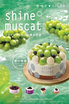 水果元素海报设计#灵感资料库# ​​​​