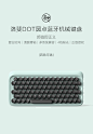 洛斐圆点机械键盘-小米有品