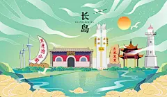 烟台长岛国潮手绘城市地标建筑