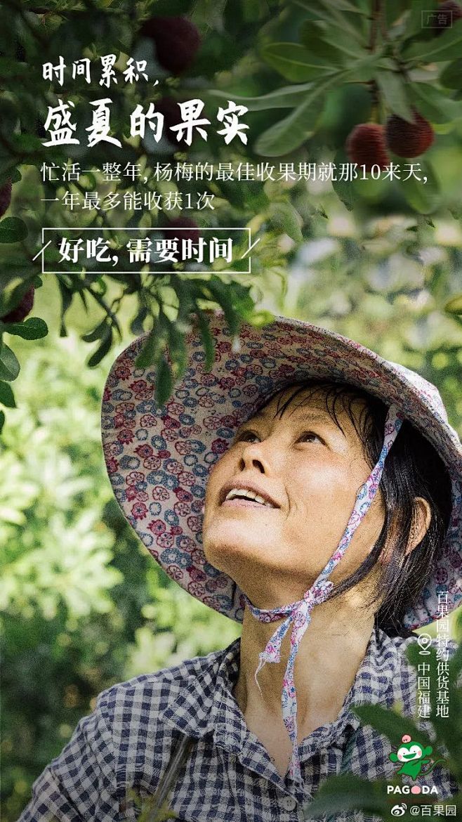 百果园要上市了，“吃瓜”文案功不可没！ ...