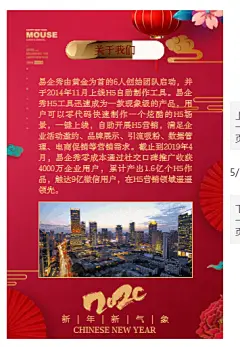 元旦节祝福贺卡企业个人新年祝福模板免费模板-易企秀h5页面在线制作