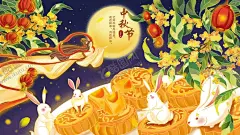 编号：84900406261727102082【酷图网】源文件下载-中秋节插画