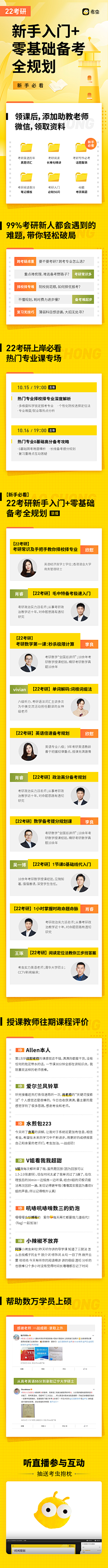 阿森Visent采集到h5长页面