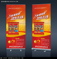 huangquanjin采集到展架