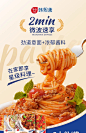 韩熙美番茄肉酱意大利面儿童意面微波免煮速食面点方便早餐2人食-tmall.com天猫