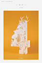 Spring | Paper crafts for magzine : 《新知》2016四月刊“春暖花开造房子”立体纸雕目录页设计&制作花絮Spring | Paper crafts for Wissen Magazine 2016.04.