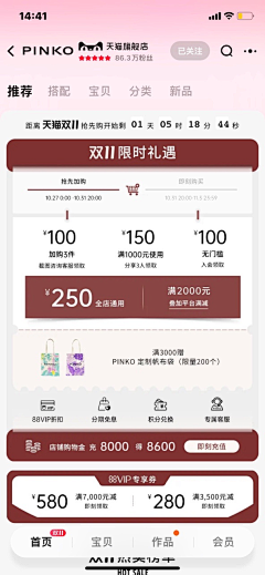 兮兮兮~采集到优惠专区