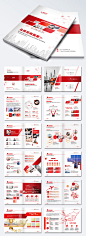 创意大气红色几何宣传册公司画册企业简介宣传画册设计AI模板素材