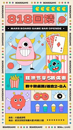潮流酸性趣味扁平孟菲斯撞色手绘插画海报 (8)