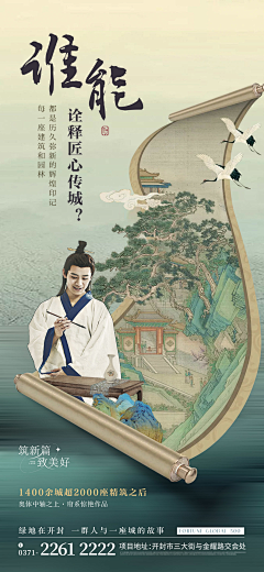 Yeilin夜凌采集到海报