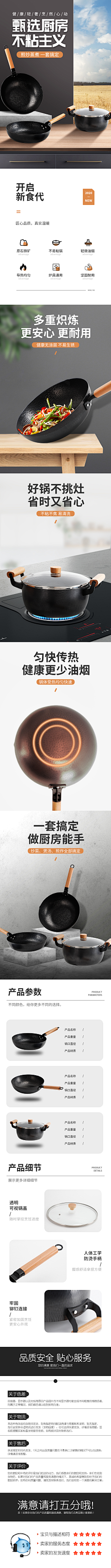 perfectending采集到厨具详情