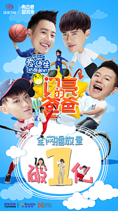 奥特快小狮子oO采集到腾讯综艺