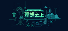 zhoukuaile采集到banner-插画